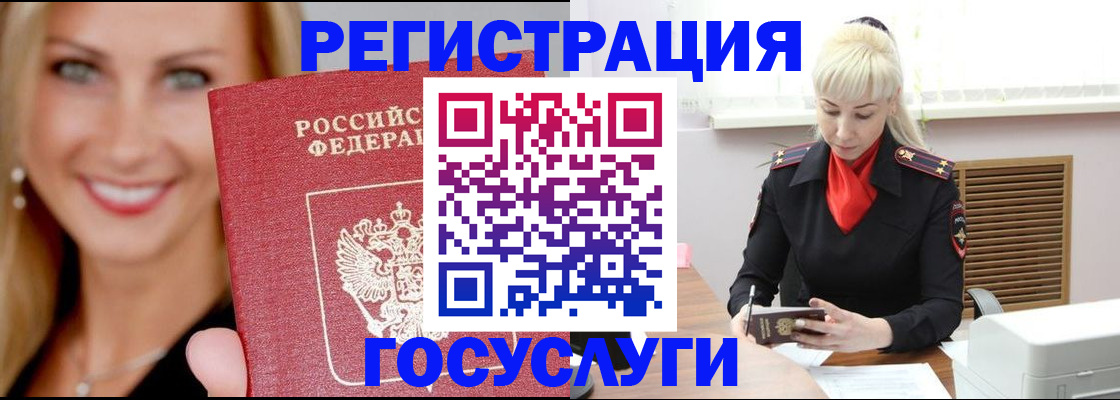 временная регистрация поиск в Абазе