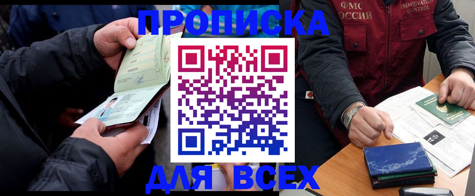 регистрация для школы в Абазе
